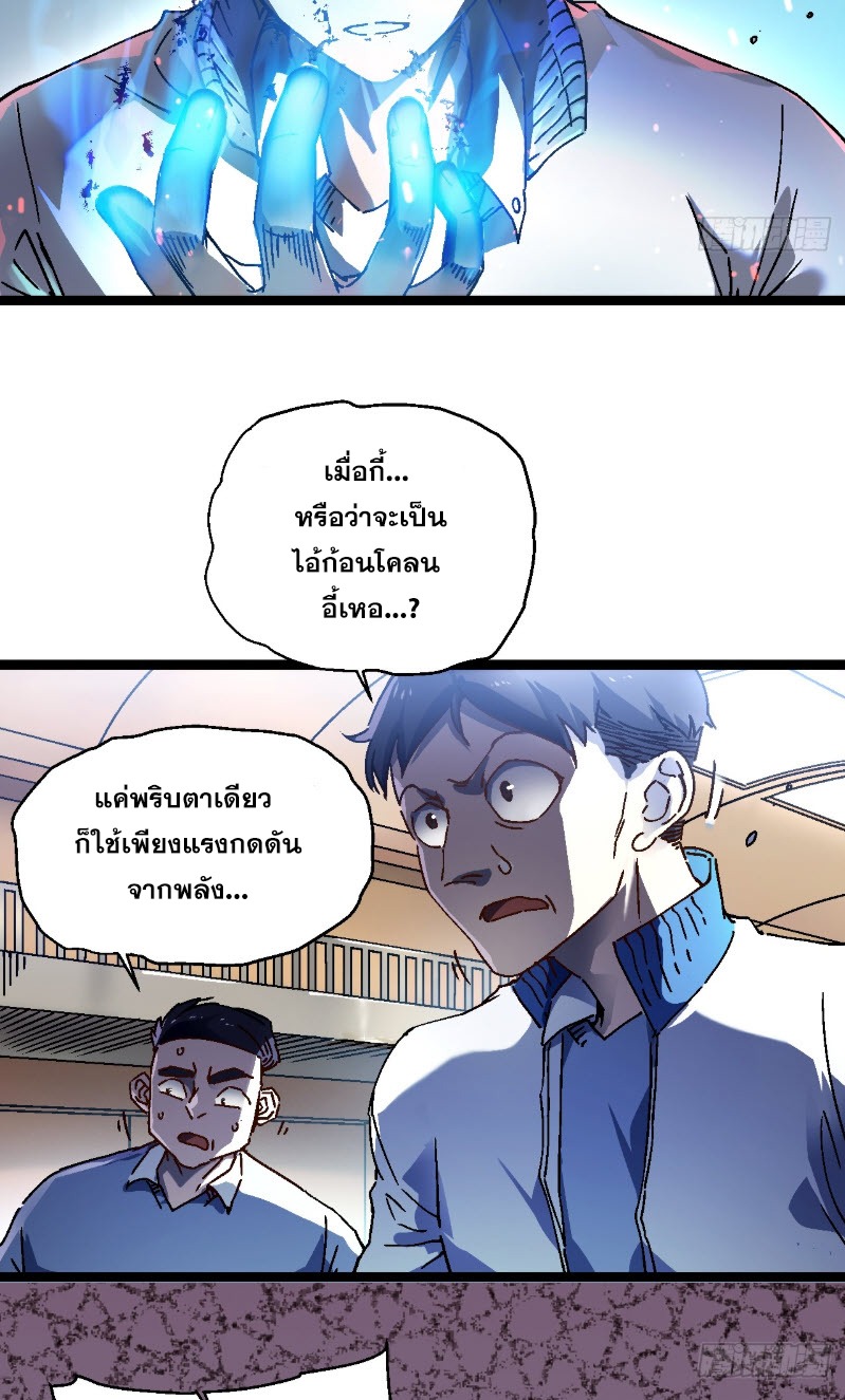 วิวัฒนาการแห่งพลังยุทธ์ขั้นสูง จุดเริ่มต้นจากการตื่นรู้ในฐานะราชาแห่งอสูร! ตอนที่ 1 หน้า 57