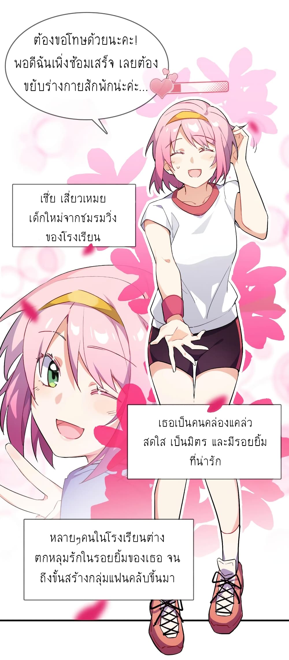 I’m Just a Side Character in a Dating Simulation ตอนที่ 1 หน้า 35
