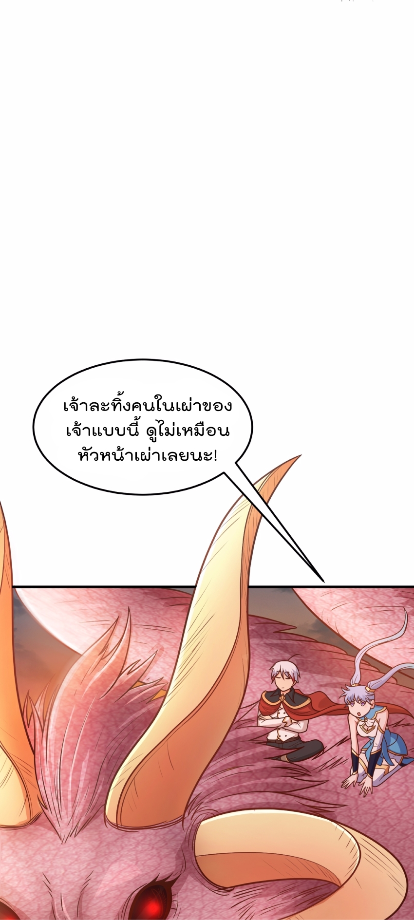 สมบัติทั้งหมดที่ข้าทิ้งไปตอนนี้กลายเป็นผู้หญิงไปซะแล้ว (ชนต้นฉบับ) ตอนที่ 53 หน้า 5