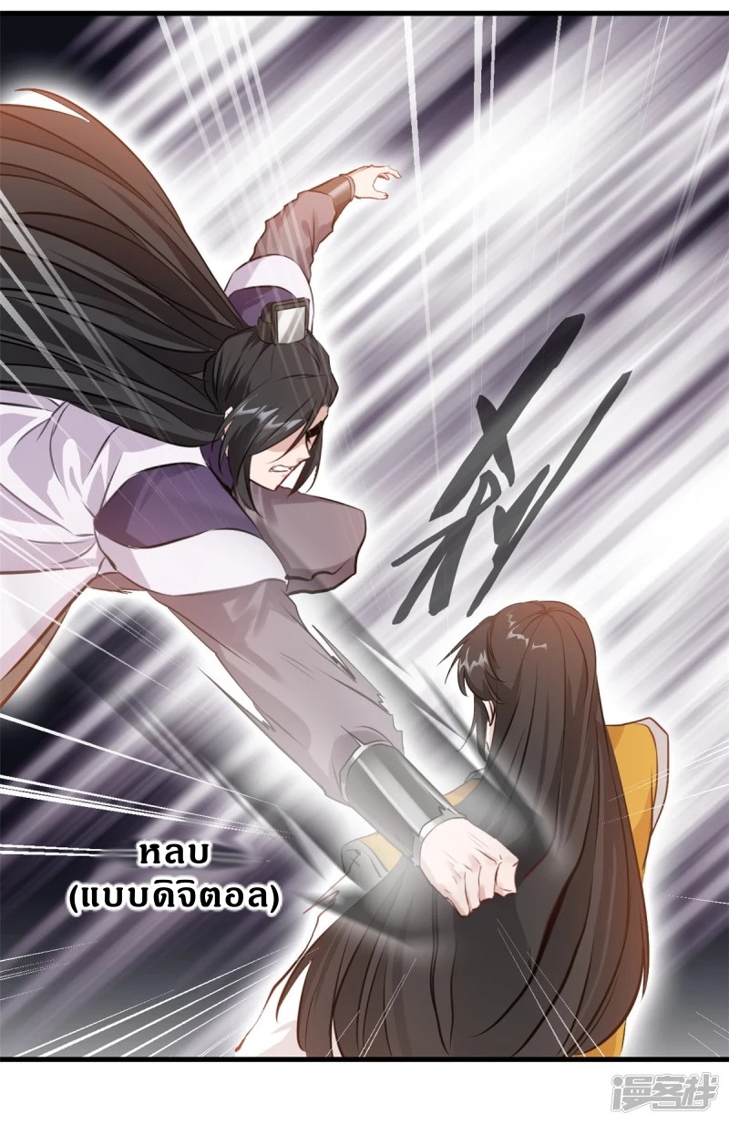 ปรมาจารย์ที่แข็งแกร่งที่สุด ตอนที่ 10 หน้า 16