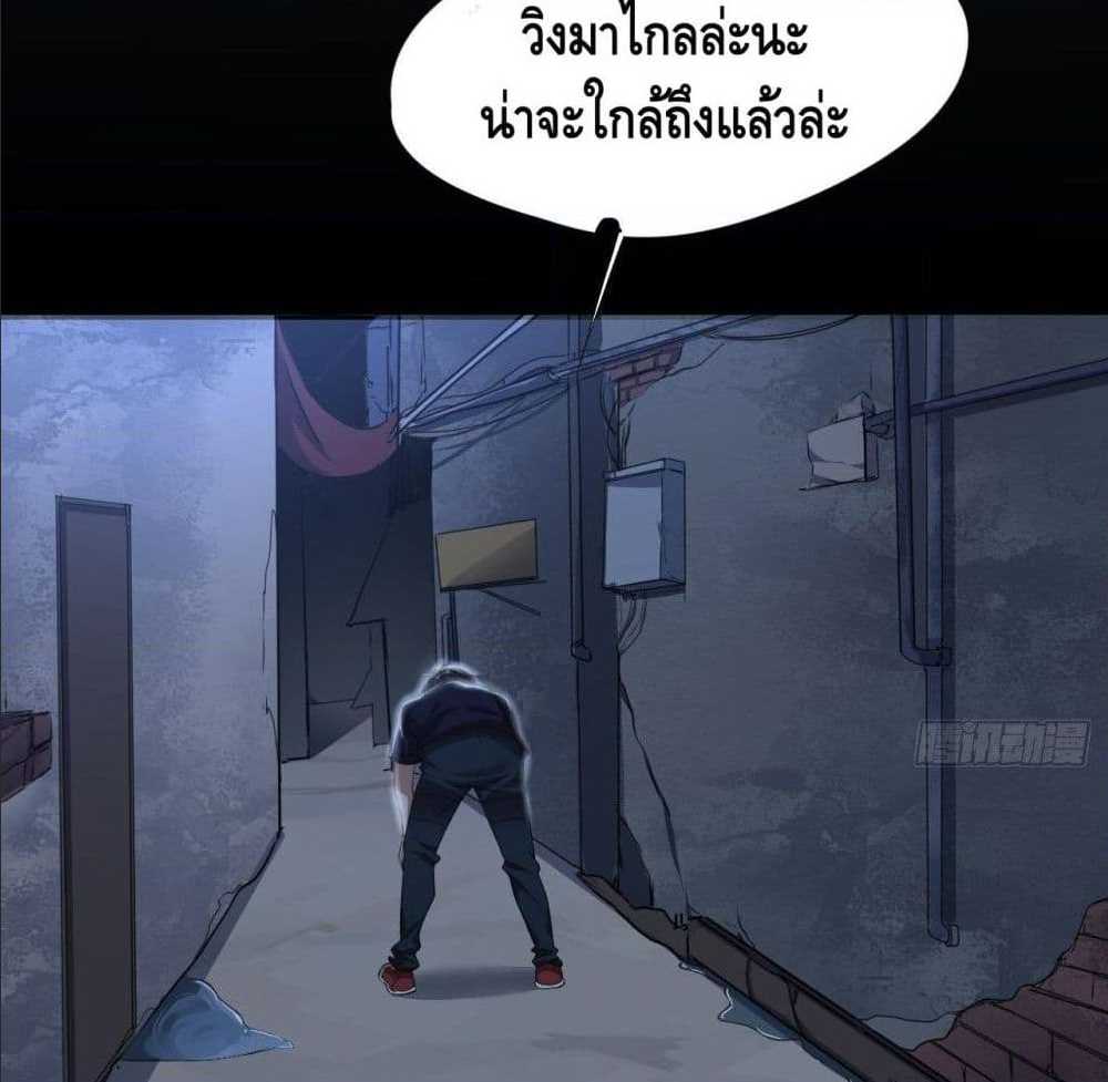 High energy strikes ตอนที่ 10 หน้า 14