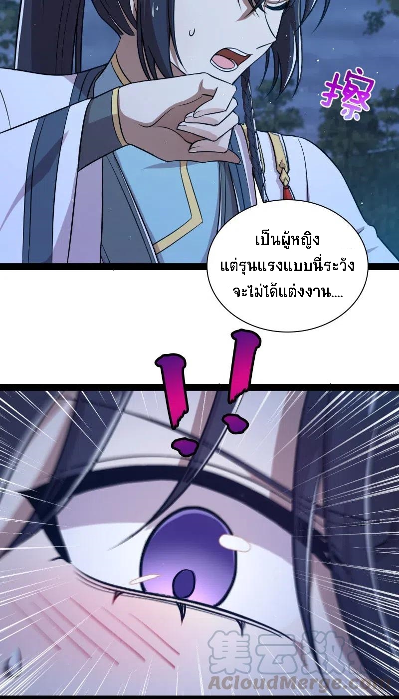 ชีวิตอันสันโดษของจักพรรดิ์หลินเกอ ตอนที่ 47 หน้า 14
