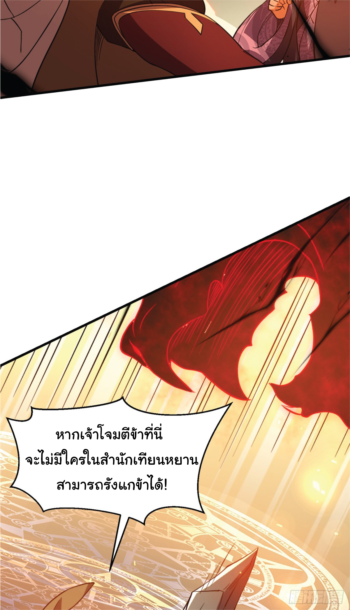 I Get Stronger Just by Lying down while My Apprentice Cultivates ตอนที่ 7 หน้า 19