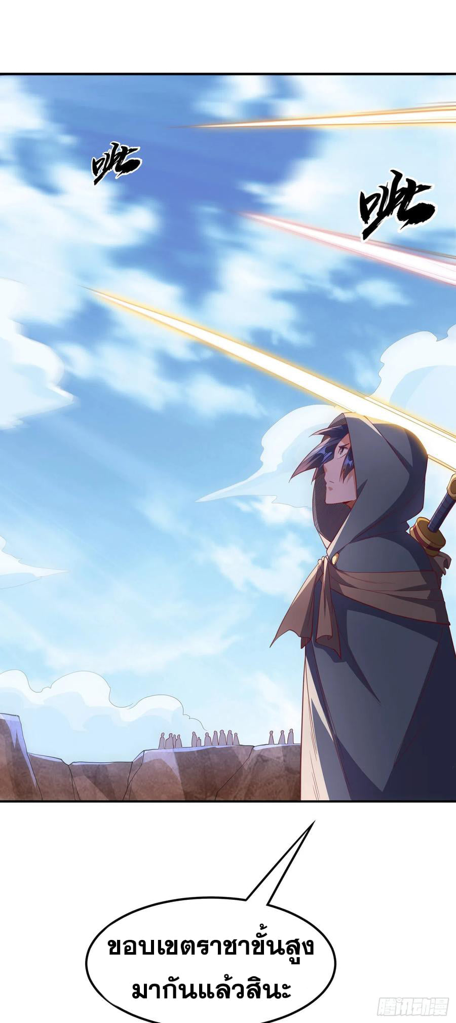 Wu ni ตอนที่ 133 หน้า 28