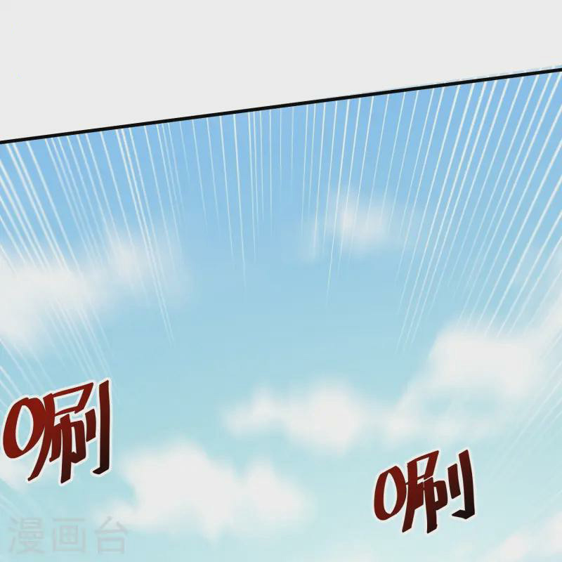 การกลับมาของเทพมาร ตอนที่ 14 หน้า 9