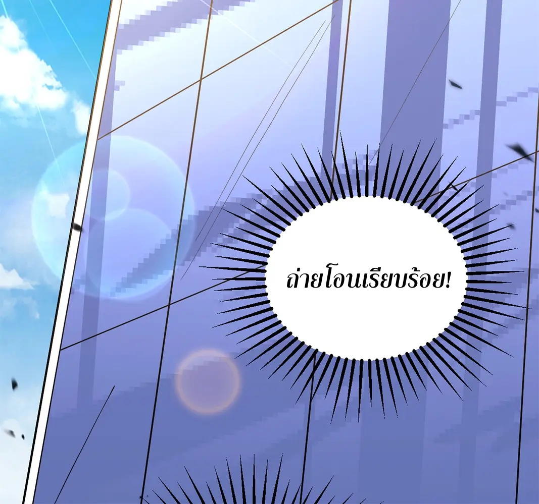 [ชนจีน] เทพอสูรเบฮีมอธ - Demon God of Apocalyptic Behemoth ตอนที่ 16 หน้า 44