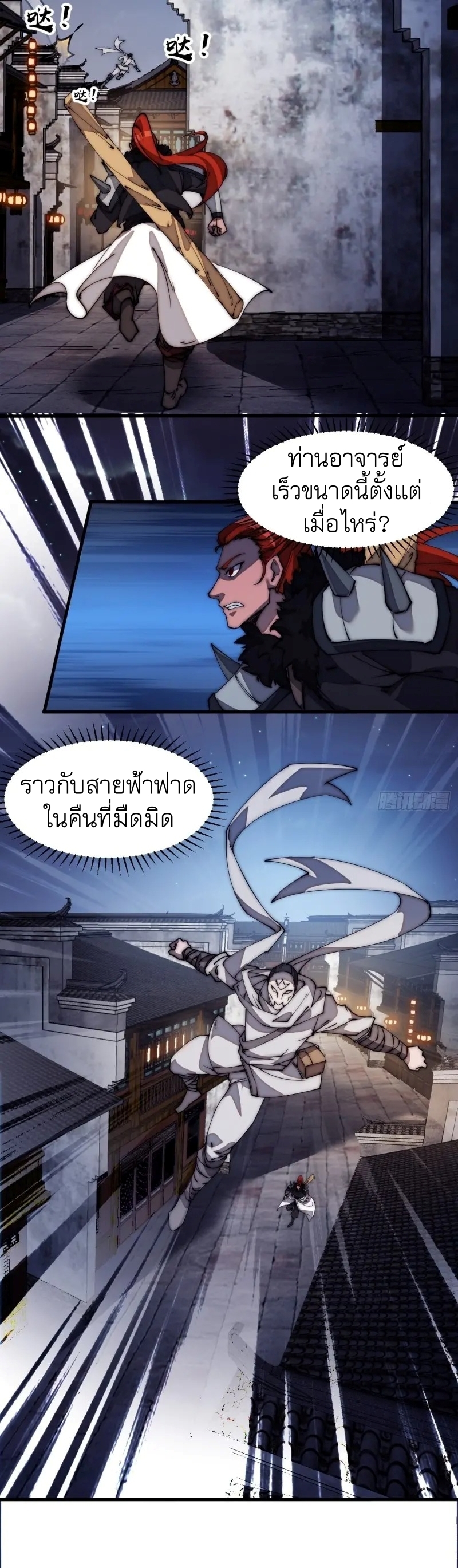 Starting a Mountain ตอนที่ 177 หน้า 3