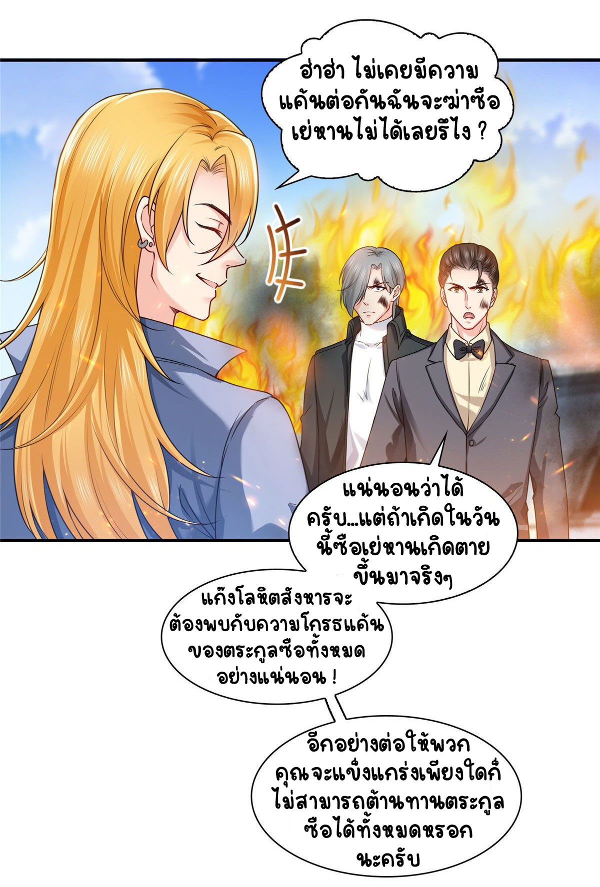 (ชนจีน)Perfect Secret Love The Bad New Wife Is a Little Sweet ตอนที่ 103 หน้า 18