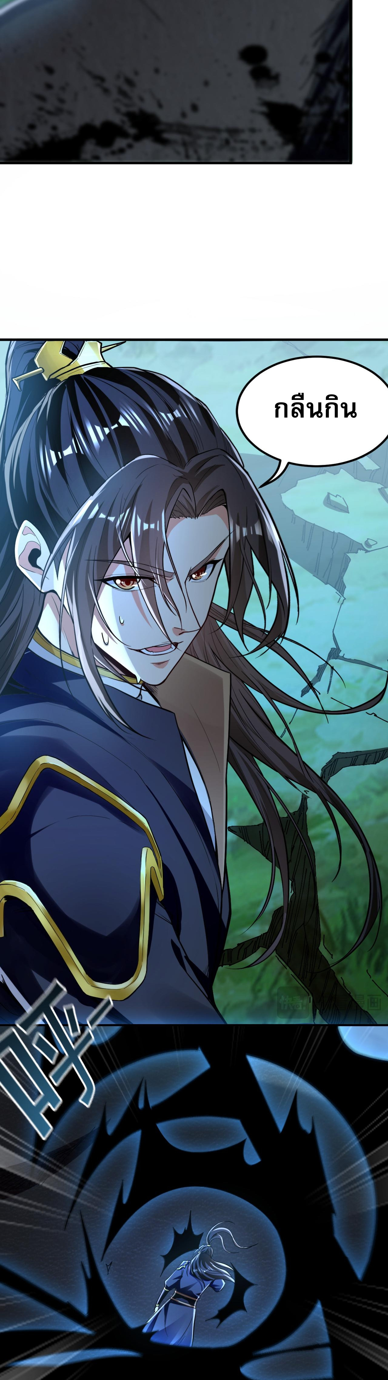 บ่มเพาะด้วยความเร็วหนึ่งล้านเท่า ตอนที่ 3 หน้า 7