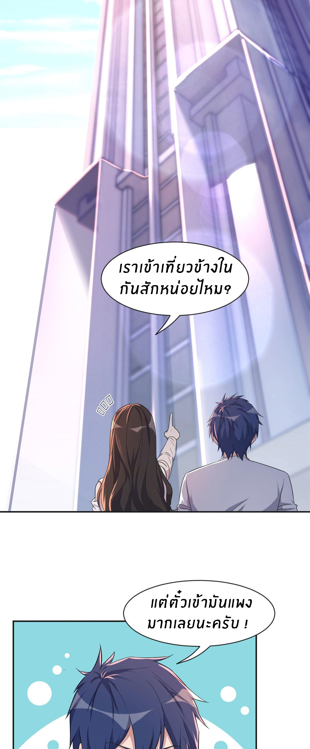 พี่สาวอยากเล่นคุณ ตอนที่ 108 หน้า 13