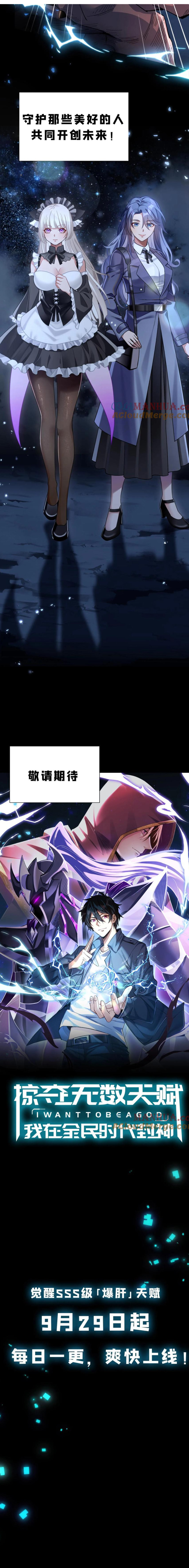 ช่วงชิงพรสวรรค์ ฉันขอเป็นพระเจ้า! ตอนที่ 1 หน้า 5