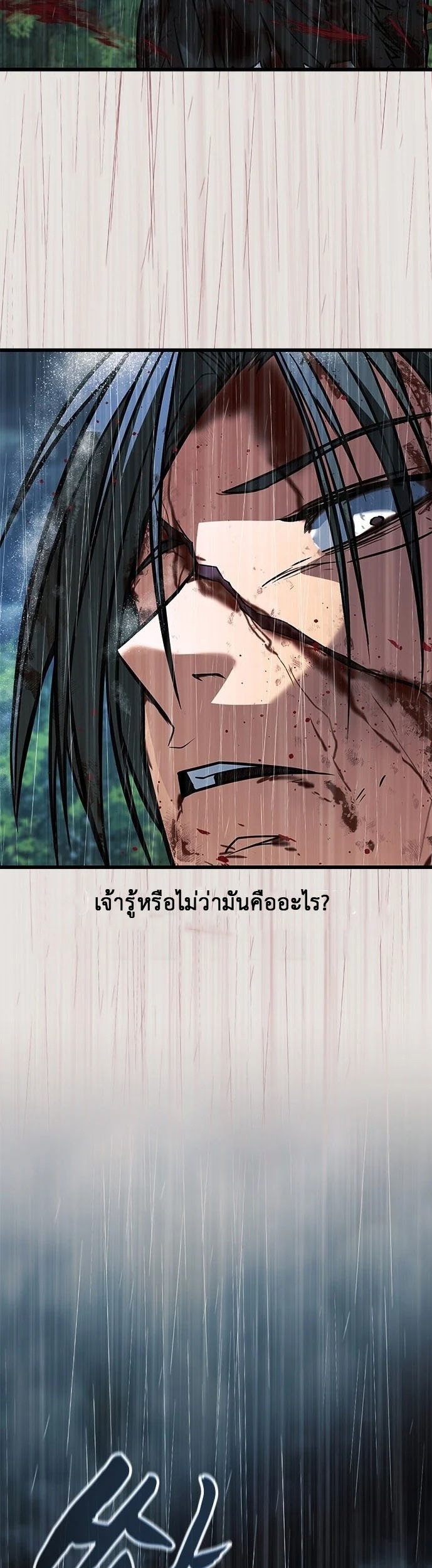 ที่แท้คือยอดฝีมือหรือมือใหม่? ตอนที่ 1 หน้า 29