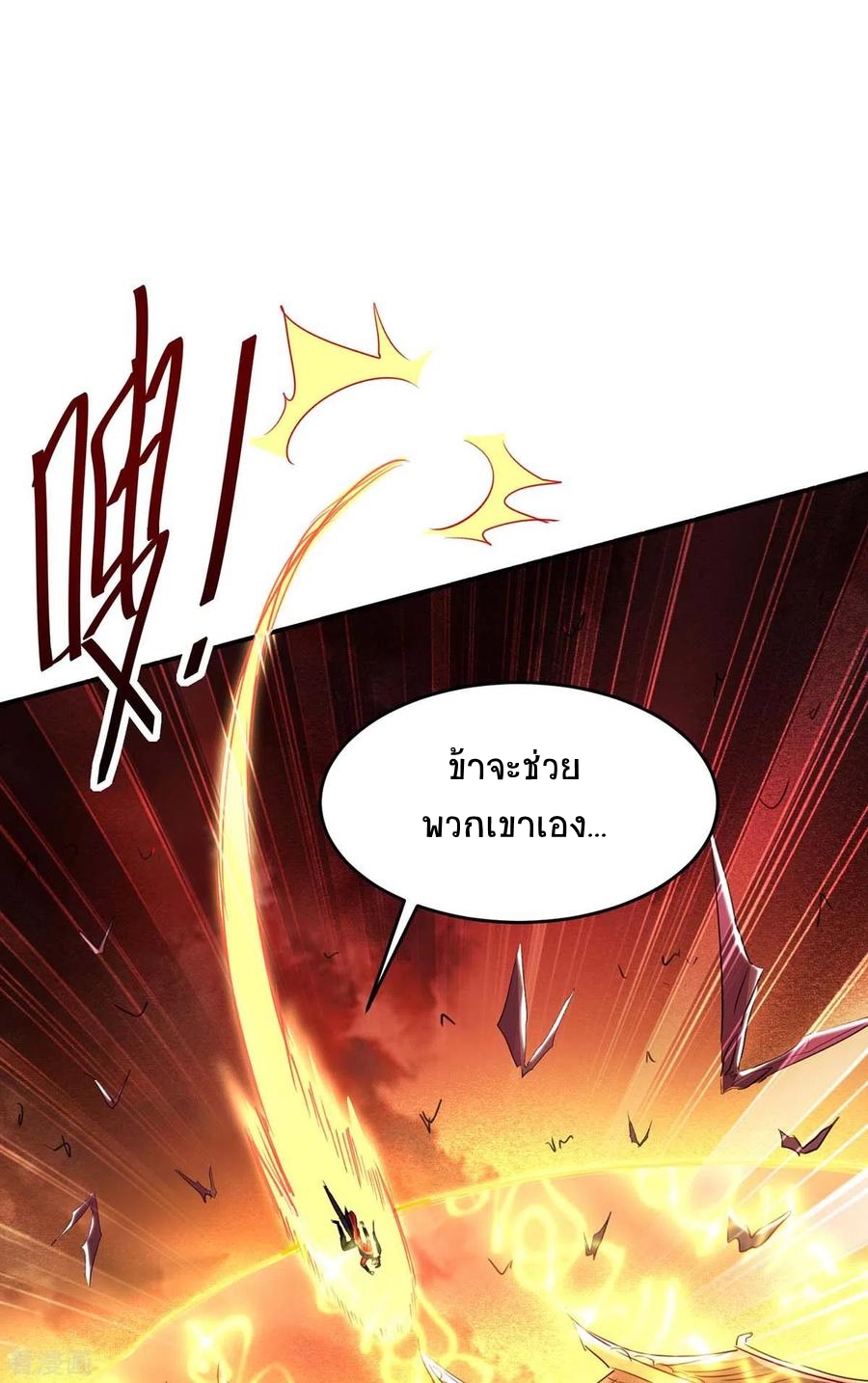 การกลับมาของจักพรรดิ์ ตอนที่ 174 หน้า 30