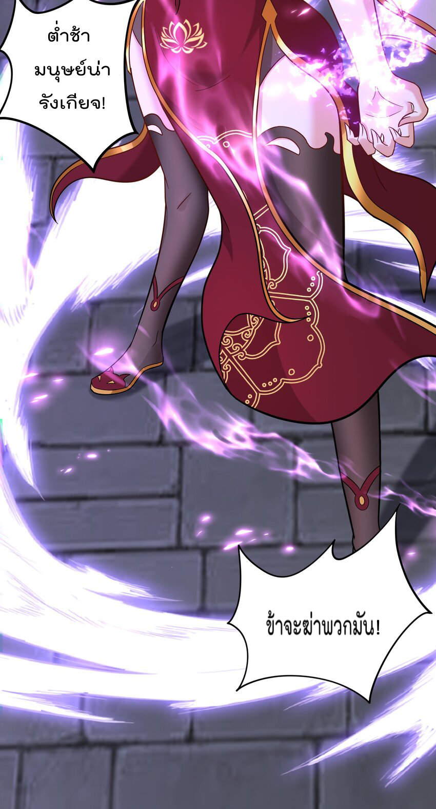 สมบัติทั้งหมดที่ข้าทิ้งไปตอนนี้กลายเป็นผู้หญิงไปซะแล้ว (ชนต้นฉบับ) ตอนที่ 34 หน้า 43