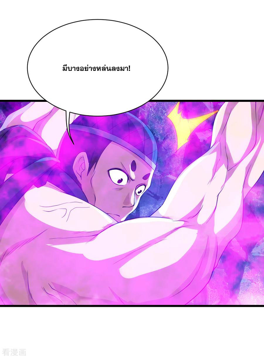 เทพอสูรสยบฟ้า ตอนที่ 110 หน้า 25