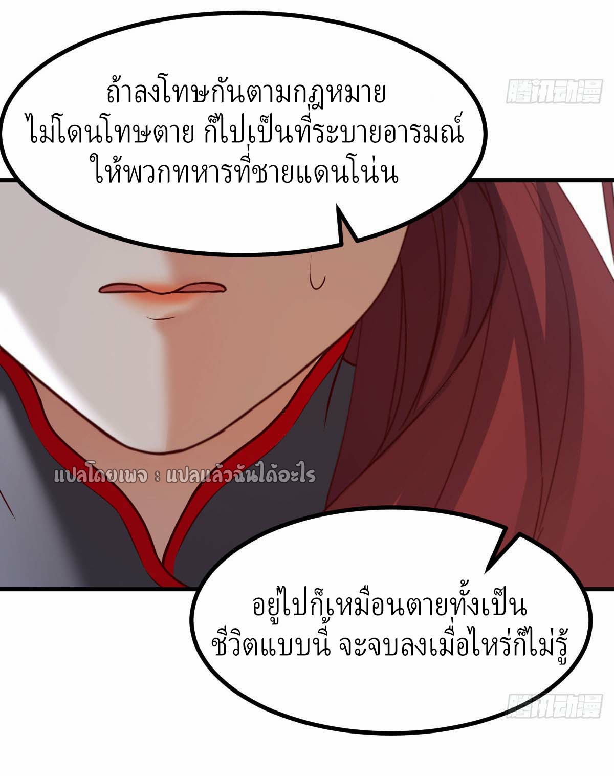 เกิดใหม่ทั้งทีมีเงินแค่เหรีญเดียว ตอนที่ 4 หน้า 33