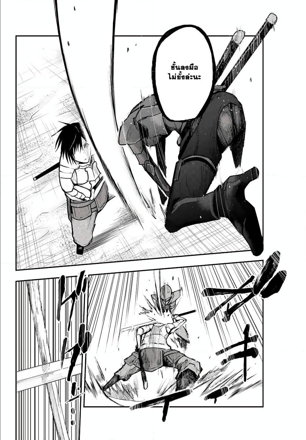 Dorei Tensei Sono Dorei Saikyou no Moto Ouji ni Tsuki ตอนที่ 9 หน้า 4