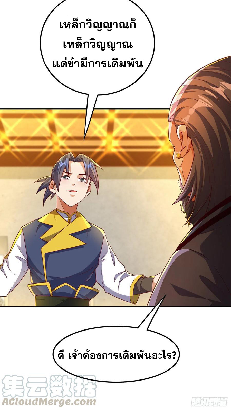 Wu ni ตอนที่ 121 หน้า 19