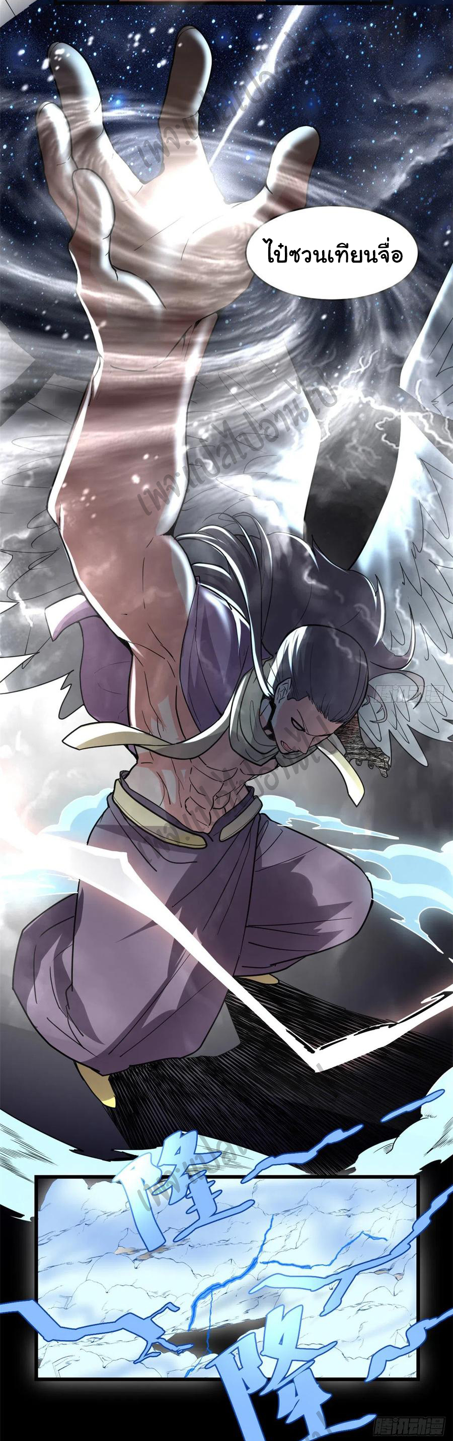 I might be a fake fairy ตอนที่ 119 หน้า 22