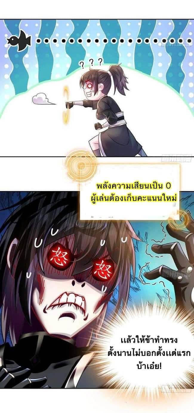 เทพเกรียนสุดลามก จุติต่างโลก ตอนที่ 37 หน้า 6