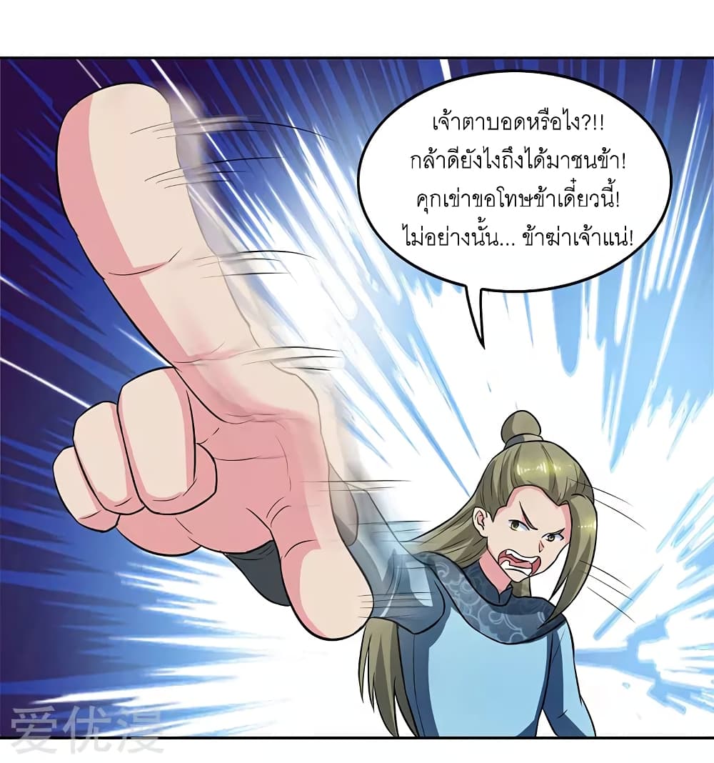 One Step Toward Freedom ตอนที่ 55 หน้า 7