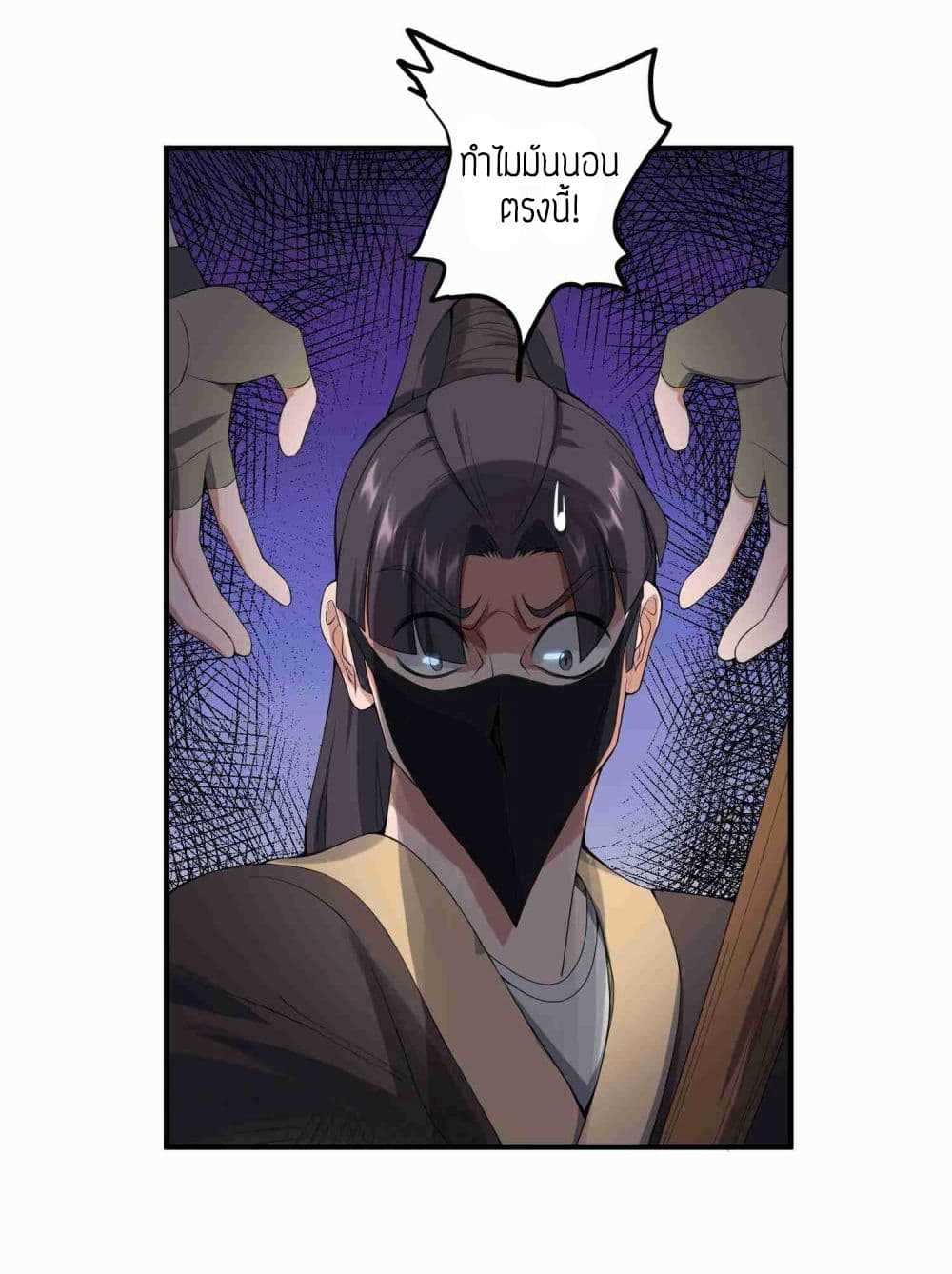 Super Warrior in Another World ทหารเซียนไปหาเมียที่ต่างโลก (กำลังแปลอยู่) ตอนที่ 10 หน้า 8