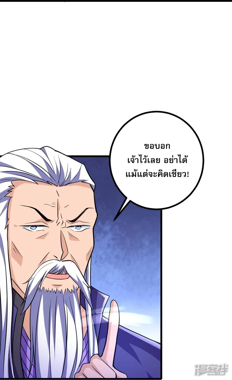 ผู้ขัดเกลาร่างกายที่แข็งแกร่งที่สุดในประวัติศาสตร์ ตอนที่ 28 หน้า 14