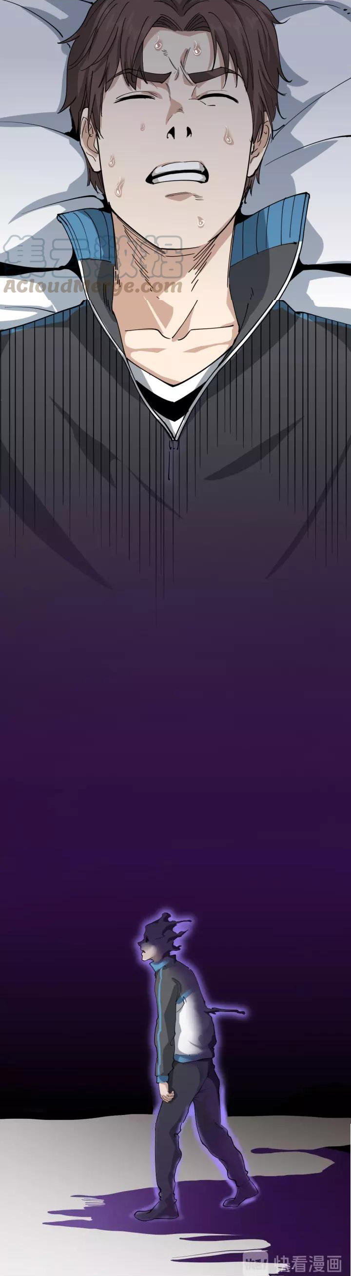 หมอเกรียนเซียนพิษ ตอนที่ 26 หน้า 26