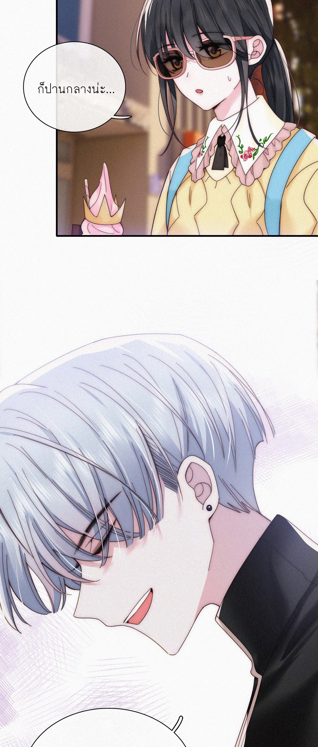 เพียงรัก Only Love ตอนที่ 20 หน้า 12