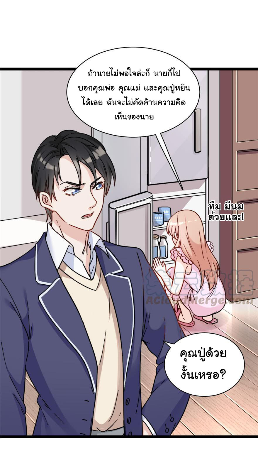 ถ้าแกล้งกันแบบนี้ ฉันจะโกรธแล้วนะคะ ตอนที่ 3 หน้า 36