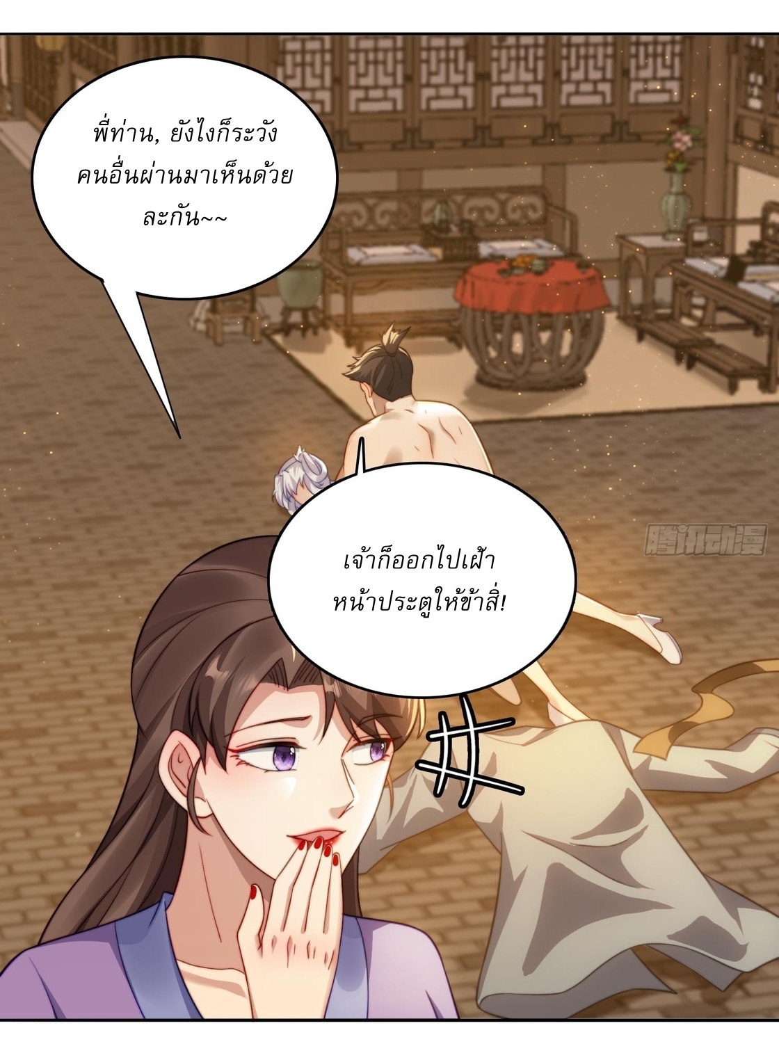 ลงนาม 90,000 ปี ไปกับระบบบำเพ็ญคู่กู้โลก! ตอนที่ 16 หน้า 16