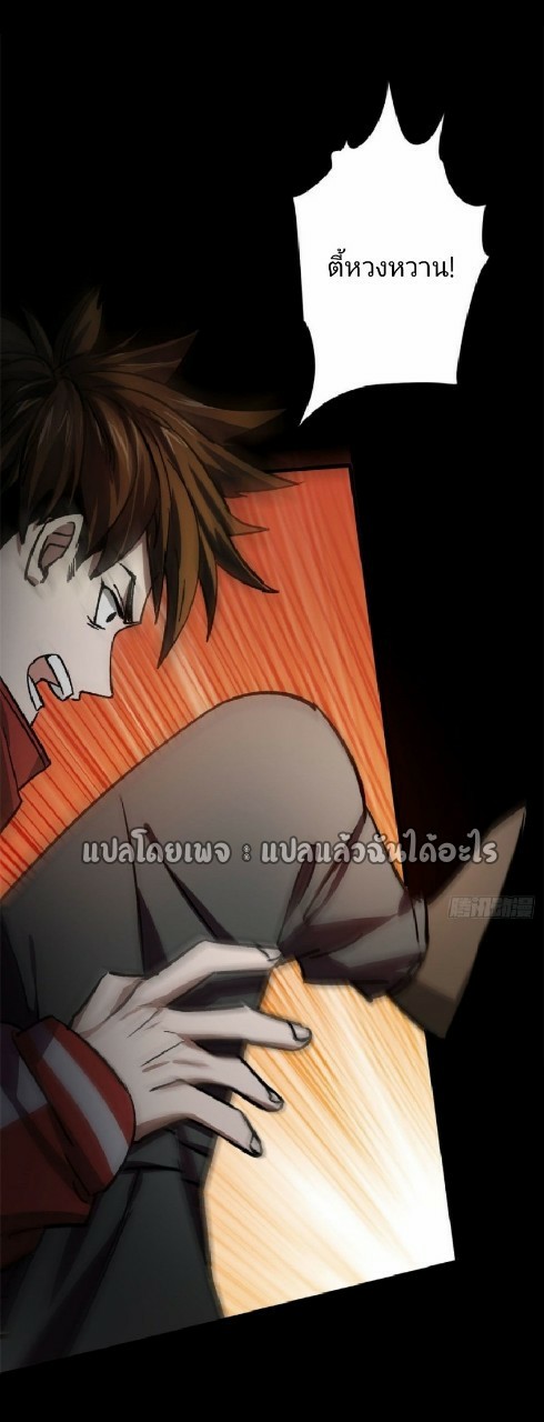 รูเล็ตเวิลด์ สุ่มไอเทมเอาชีวิตรอด ตอนที่ 64 หน้า 15