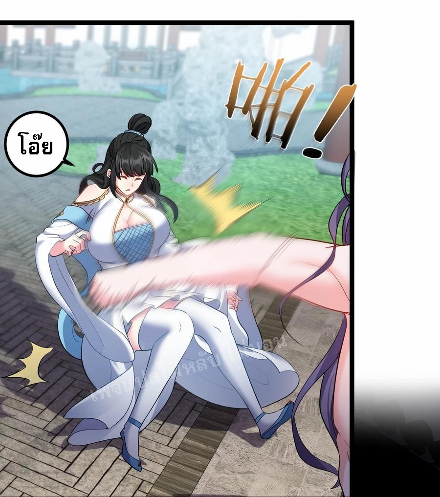 ดันเกิดใหม่เป็นสุดยอดวายร้ายหมายเลขหนึ่ง ตอนที่ 58 หน้า 14