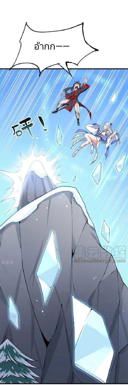 ฮาเร็มพระเอกเทพค้อนสายฟ้า ตอนที่ 15 หน้า 5