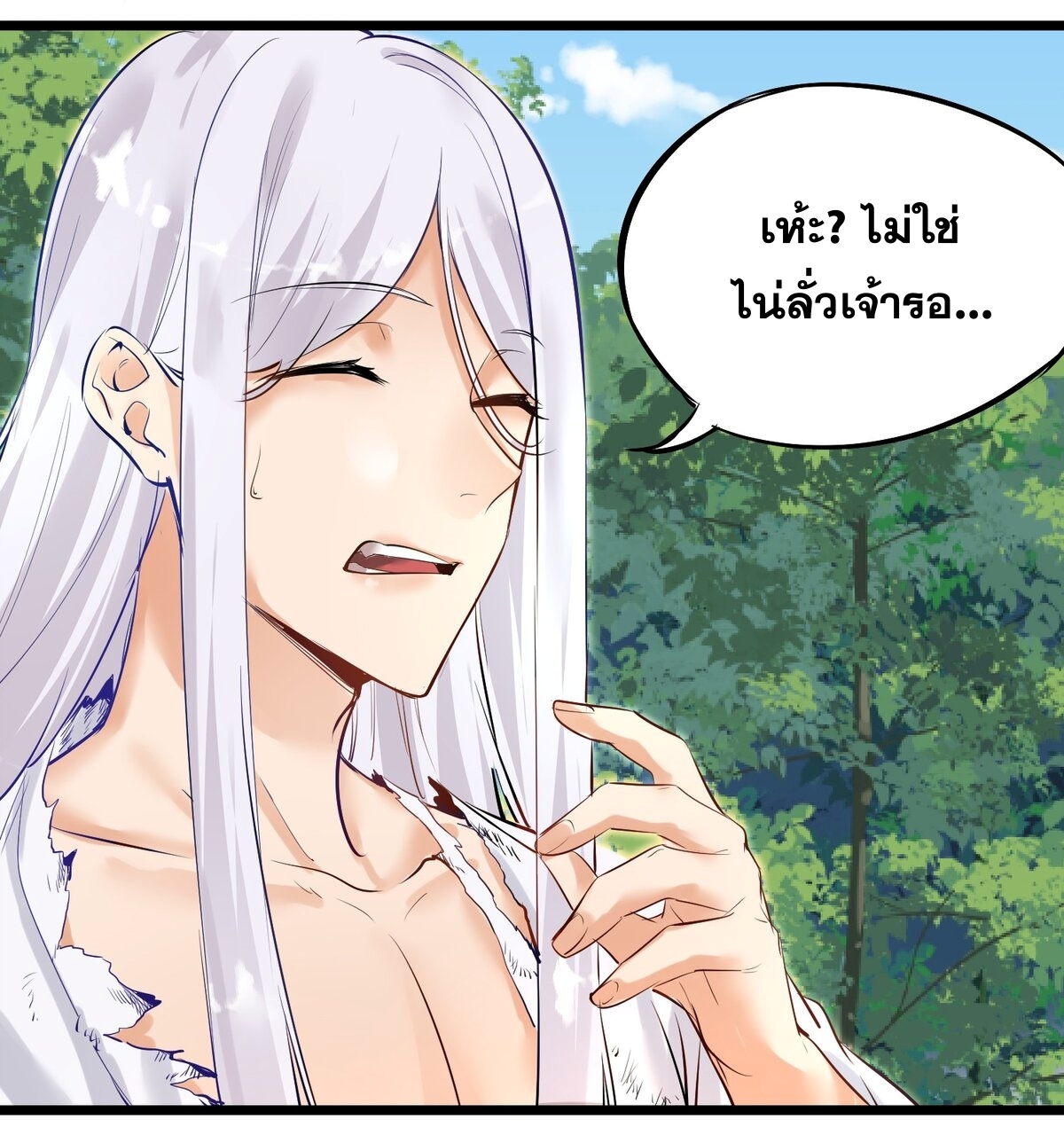 Surrounded By Monsters I Found A Little Witch ถูกปีศาจรายล้อม ข้าเก็บแม่มดน้อยขึ้นมา (ตัดจบ) ตอนที่ 1 หน้า 11