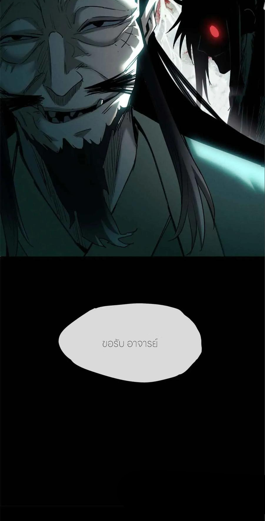 เซียนพิศวงแห่งวิถีลี้ลับ~ ตอนที่ 20 หน้า 33