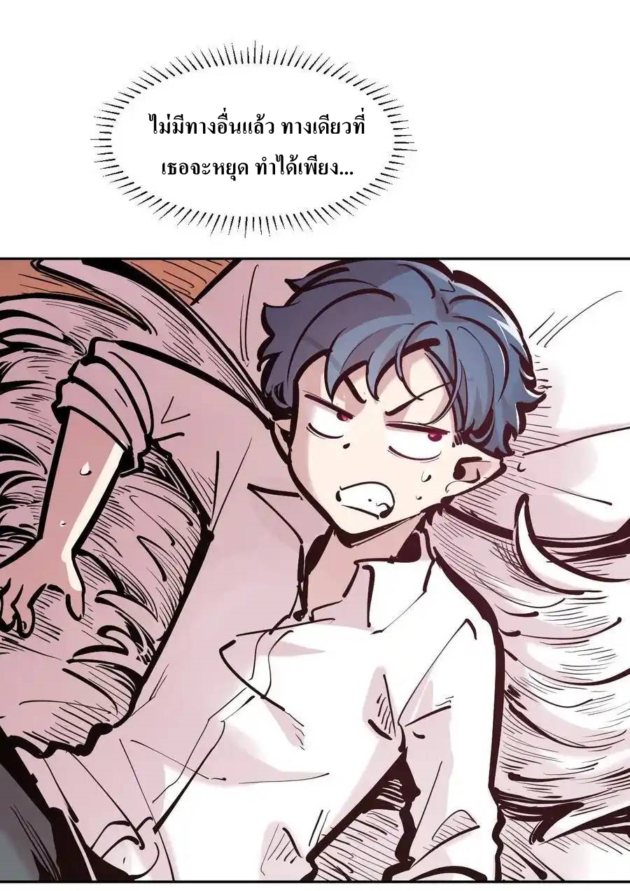 Demon x Angel can't get along! ตอนที่ 132 หน้า 12