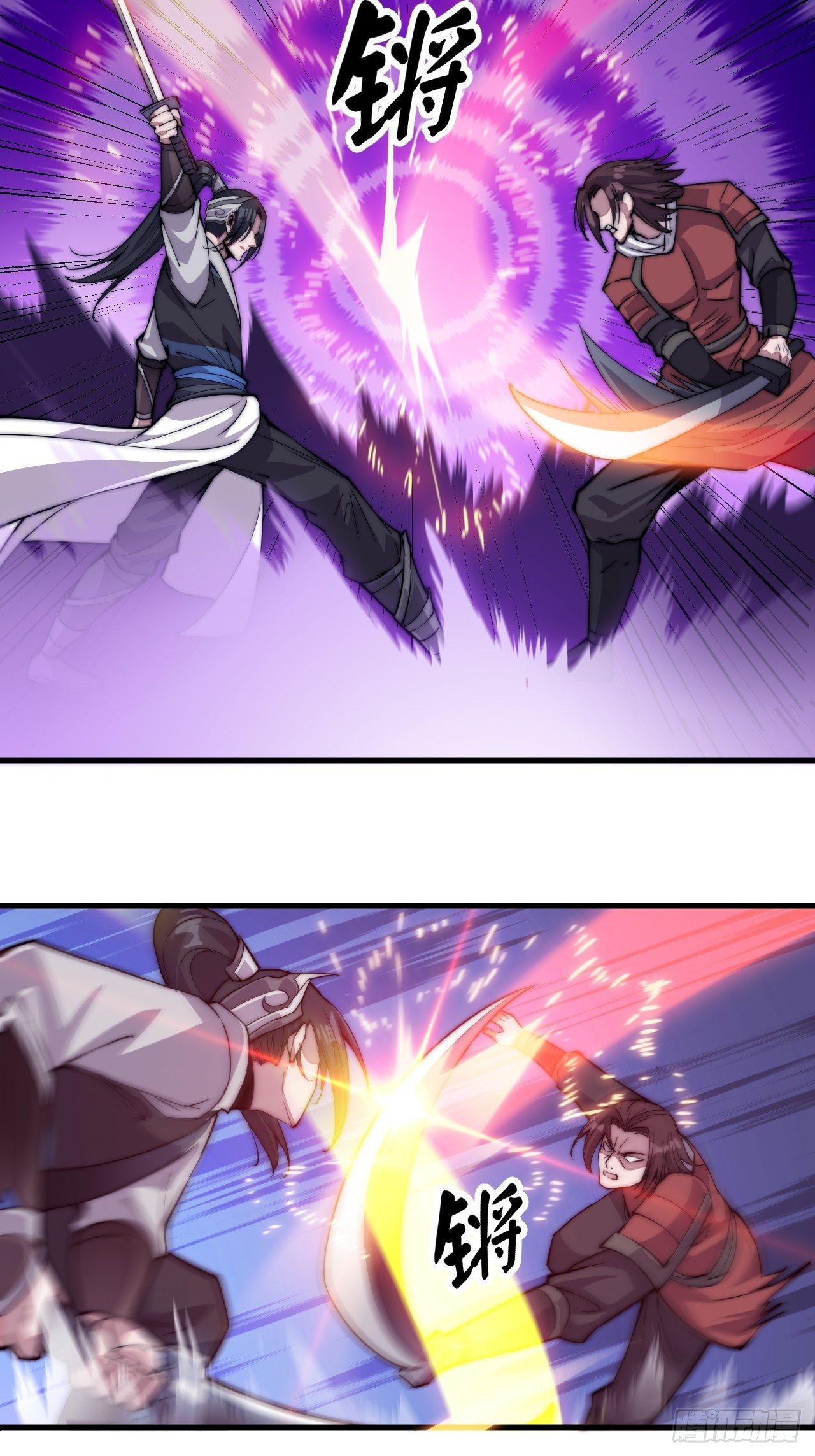 Starting a Mountain ตอนที่ 62 หน้า 19