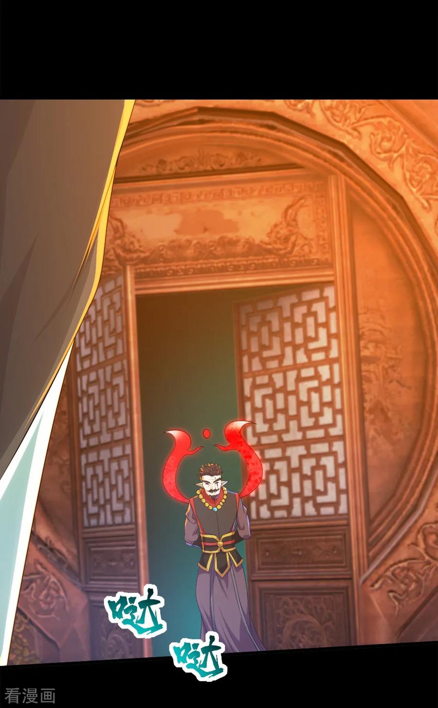 เทพอสูรสยบฟ้า ตอนที่ 84 หน้า 13