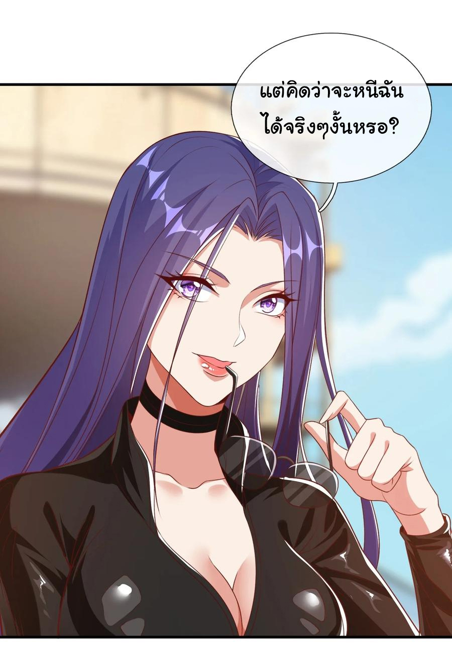 The god of war is reborn to avenge ตอนที่ 96 หน้า 6