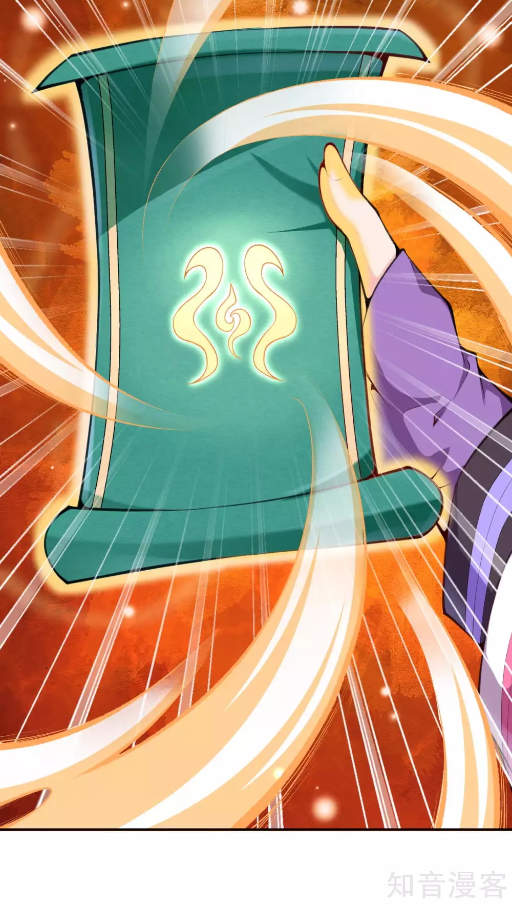 อาณาจักรดาบอมตะ ตอนที่ 16 หน้า 7