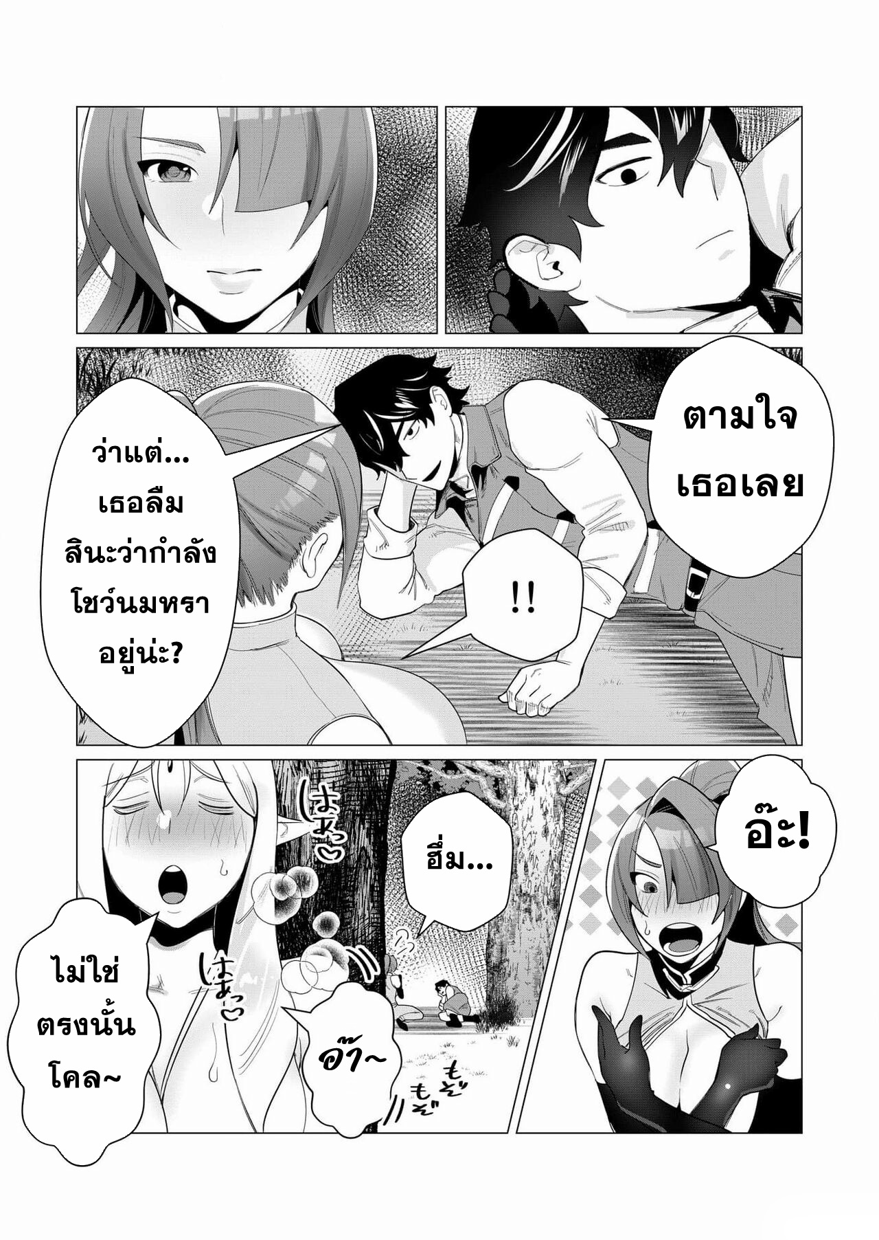 Yuusha-sama wa Houshuu ni Hitozuma wo go Kibou desu ตอนที่ 2 หน้า 44