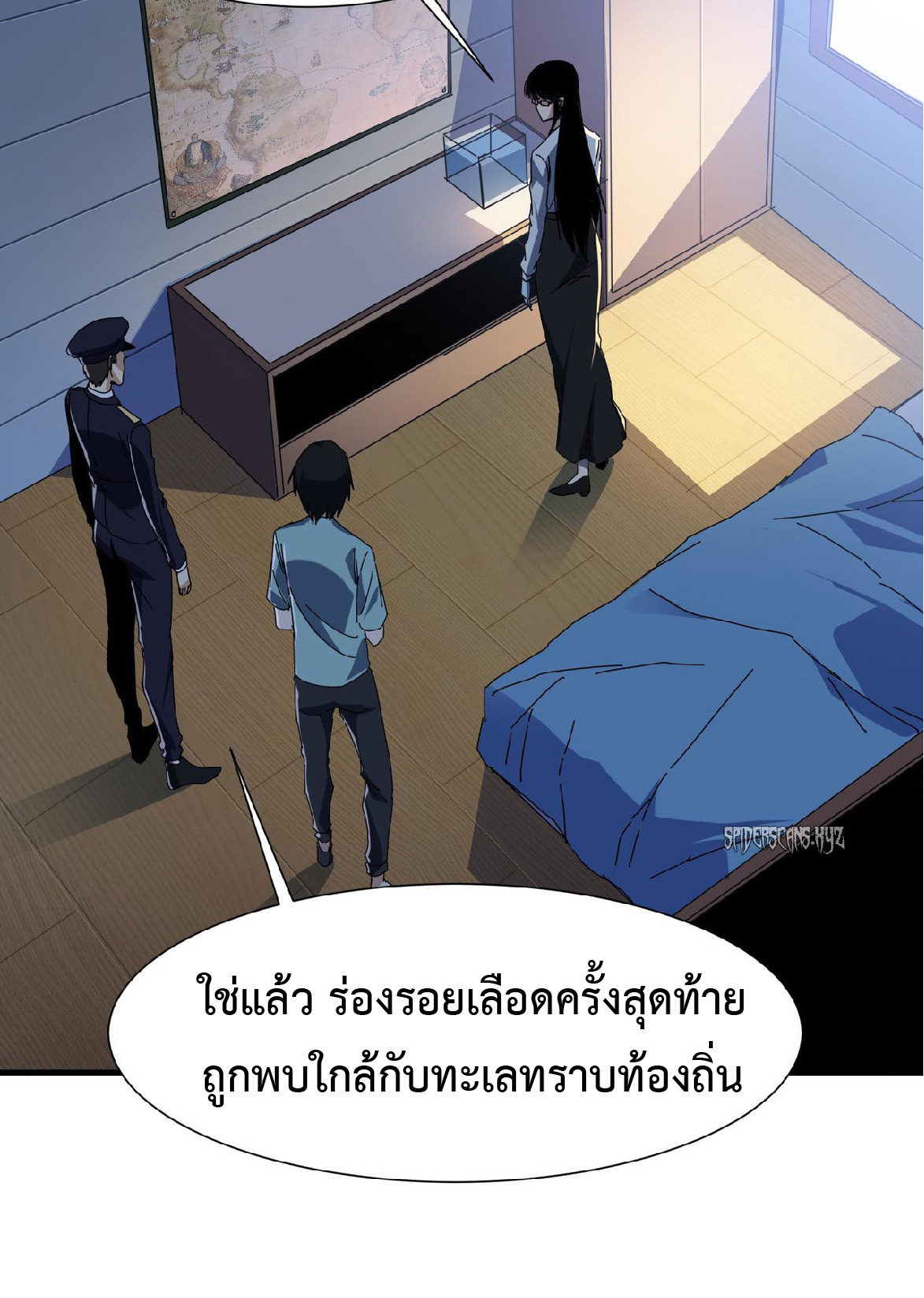 การวิวัฒนาการจากปลาคาร์พสู่มังกร ตอนที่ 5 หน้า 29