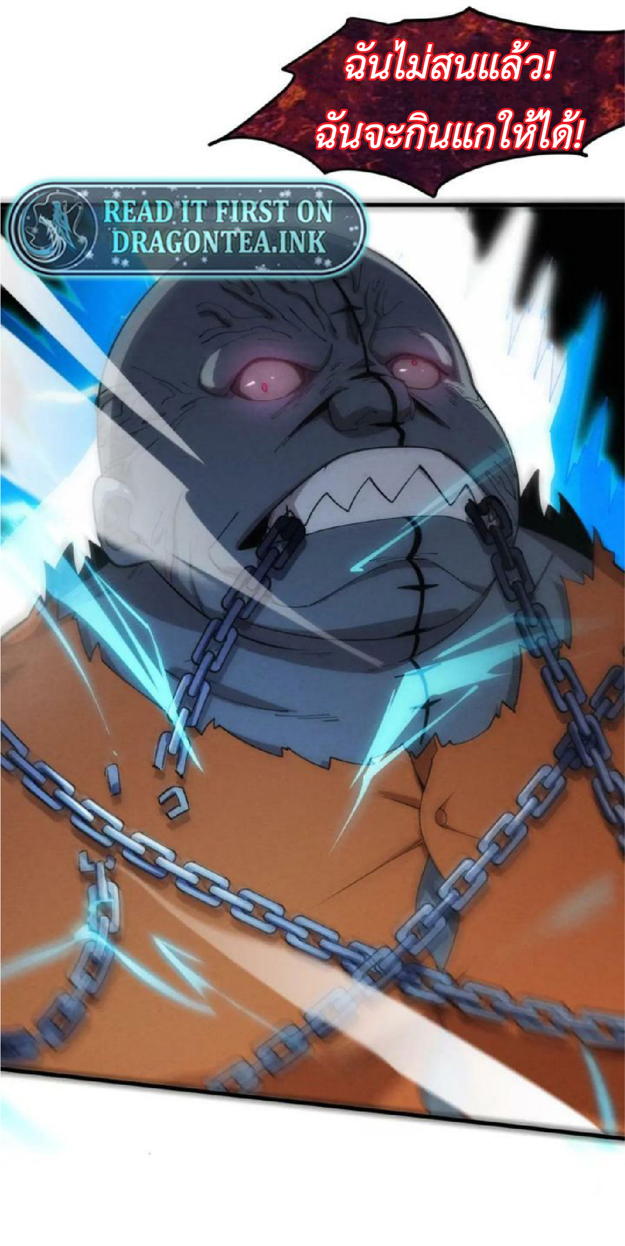 the frenzy of evolution การวิวัฒนาการที่บ้าคลั่ง ตอนที่ 100 หน้า 39