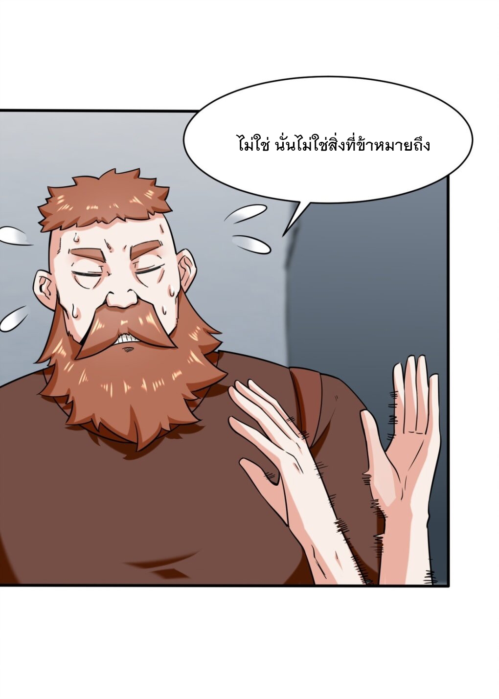 ข้าคือผู้กลืนกินไร้ที่สิ้นสุด (ชนจีน) ตอนที่ 61 หน้า 21