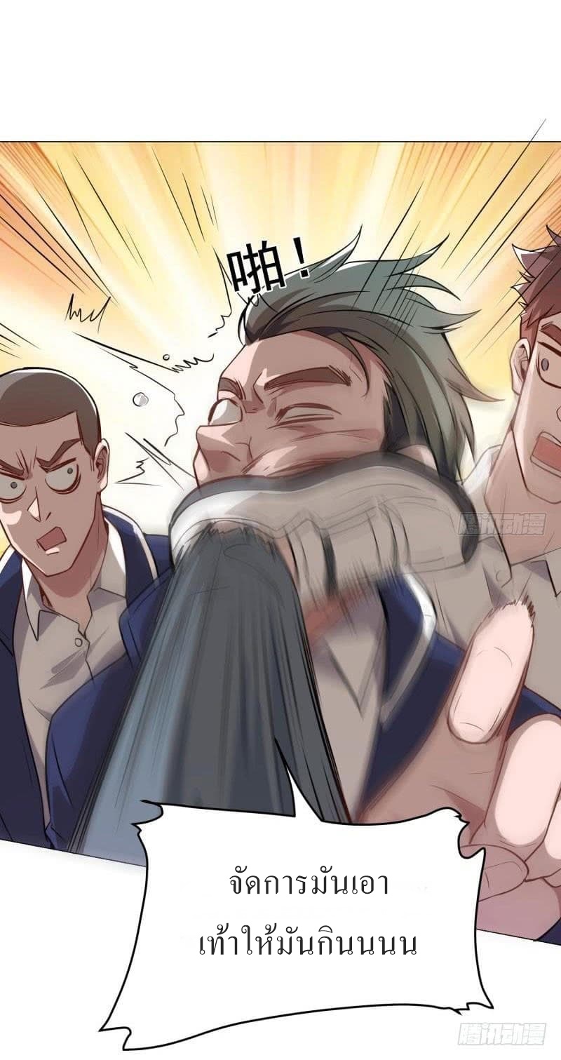 |. Carrying The Goddess Along (จบss1) ตอนที่ 21 หน้า 17