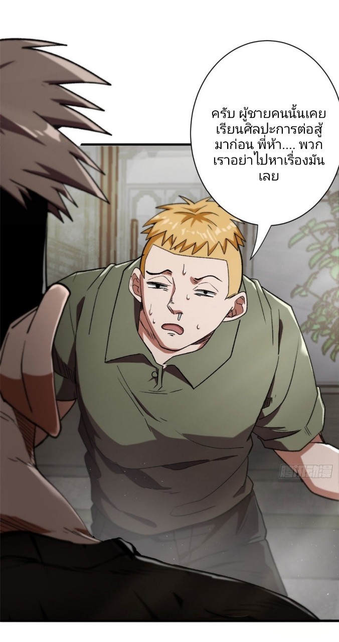 รูเล็ตเวิลด์ สุ่มไอเทมเอาชีวิตรอด ตอนที่ 21 หน้า 14