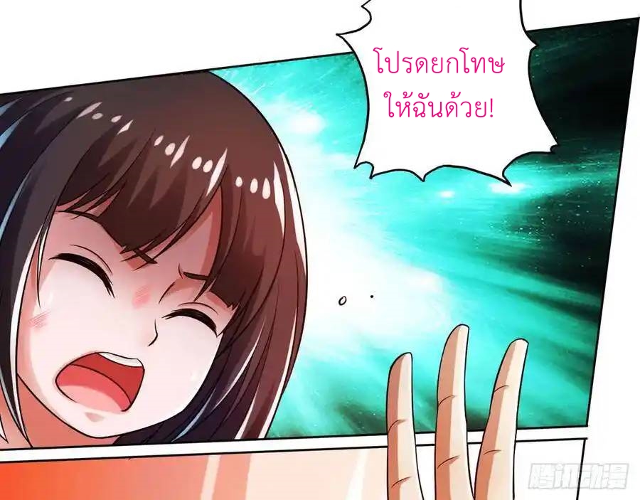 The Strongest Death System ตอนที่ 23 หน้า 4