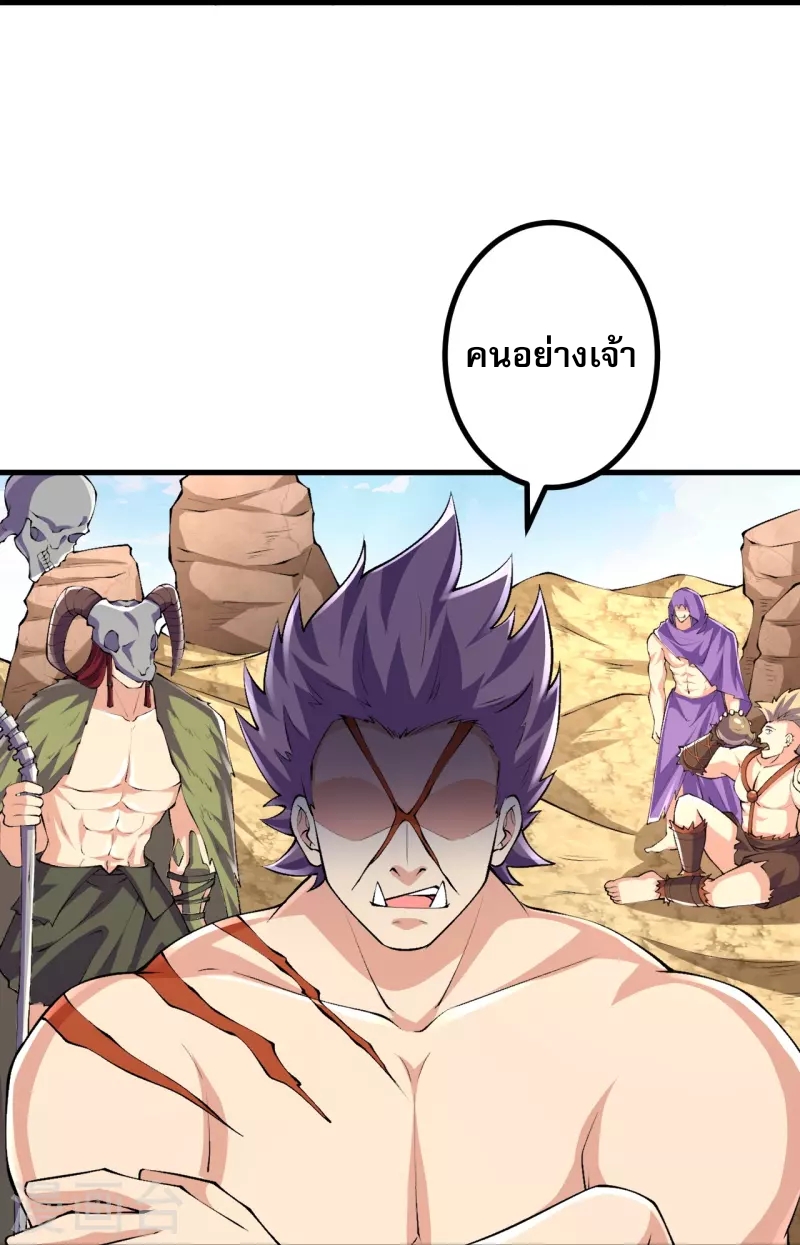 ผู้ขัดเกลาร่างกายที่แข็งแกร่งที่สุดในประวัติศาสตร์ ตอนที่ 106 หน้า 9