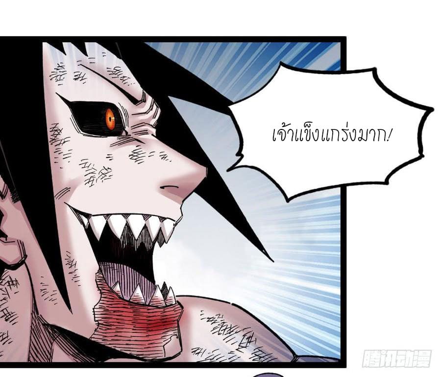 The doctor's Supremacy ตอนที่ 59 หน้า 36